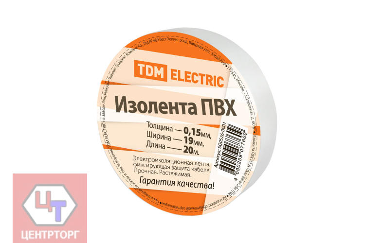 Изолента ПХВ 19мм*20м TDM белая